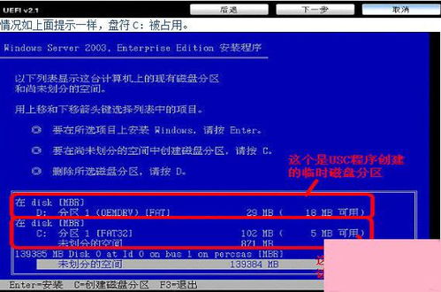 電腦系統(tǒng)小知識 戴爾dell服務(wù)器是如何安裝win2003系統(tǒng)的